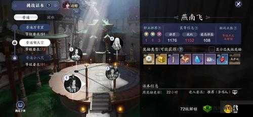 天涯明月刀手游真武通关嘲天宫攻略