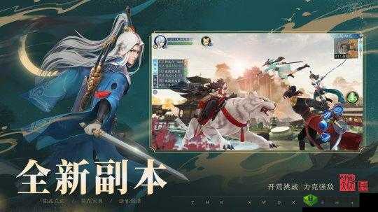新笑傲江湖 8 月 27 日更新:活动大揭秘,全新内容抢先看