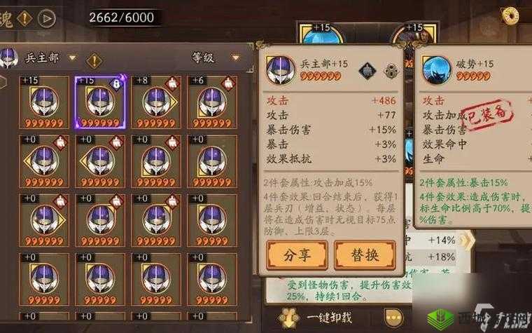 阴阳师斗技场上的核心御魂,你真的了解吗?