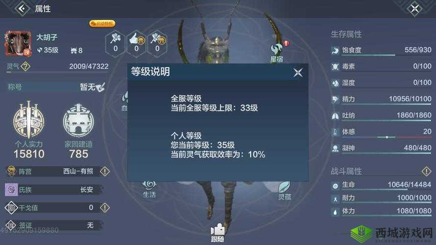 《妄想山海:览无余的木之精华获取途径》