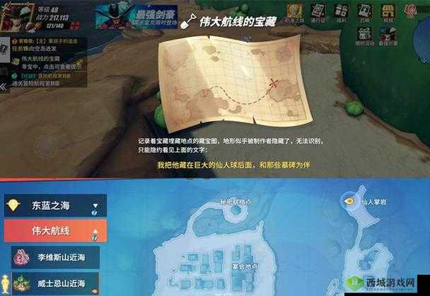 《航海王热血航线:宝箱密码汇总大揭秘》