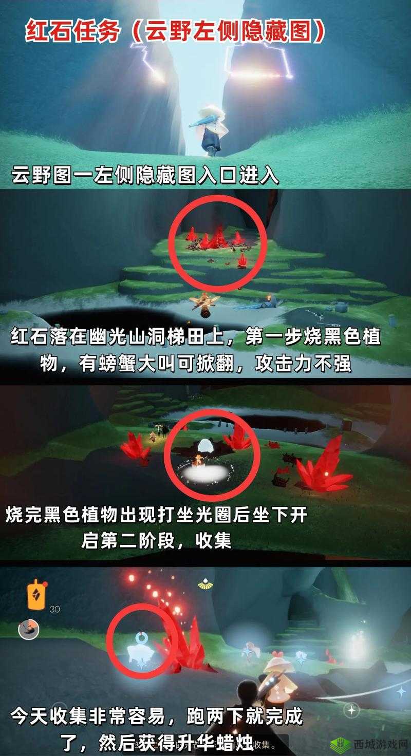 光遇集结季初探索任务攻略指南:玩转游戏第关详细教程与解析