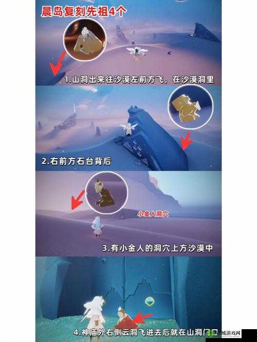 光遇复刻背背先祖位置详解