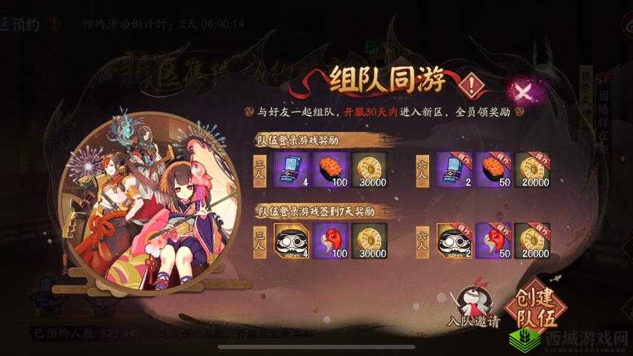 关于阴阳师新区预约的实用分享,助力您的游戏之旅