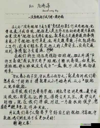已满十八周岁自觉带纸由此转入：成年人的自觉准则