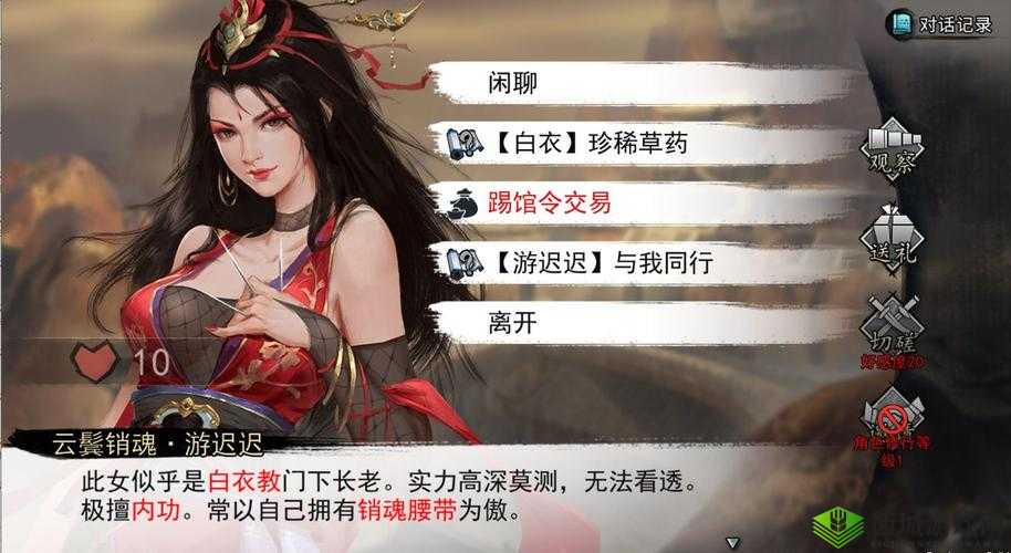 我的侠客游迟迟情缘触发攻略及相关任务解析