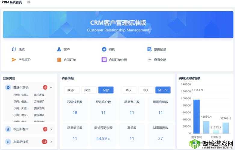 国内永久免费 CRM 系统 Z 在线：助力企业高效管理