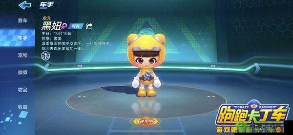 跑跑卡丁车手游 L2 驾照保护黑妞通关技巧全攻略教程大揭秘