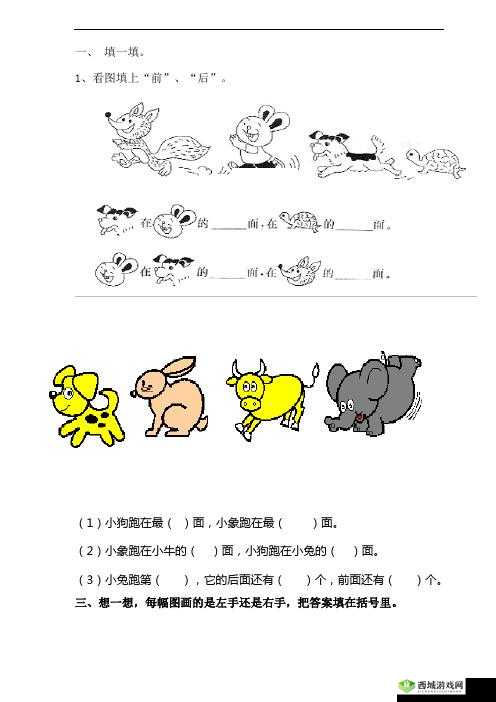 一前一后三个人过程写法示例