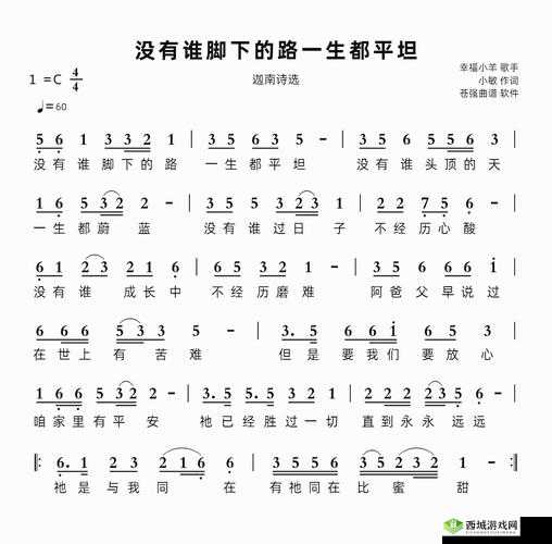 脚下的路第十二幕通关攻略 第 12 关全章节流程技巧详解