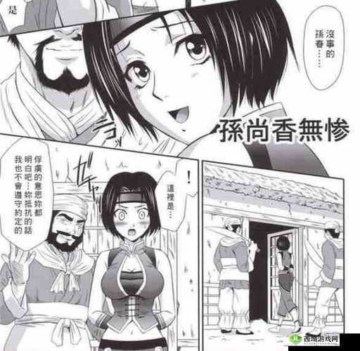 孙尚香在房间里教刘禅写作业：耐心辅导的时刻