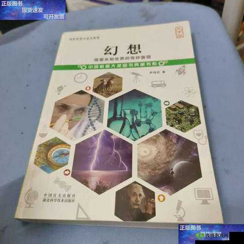 么么么么么么么么:探索未知的奇妙旅程