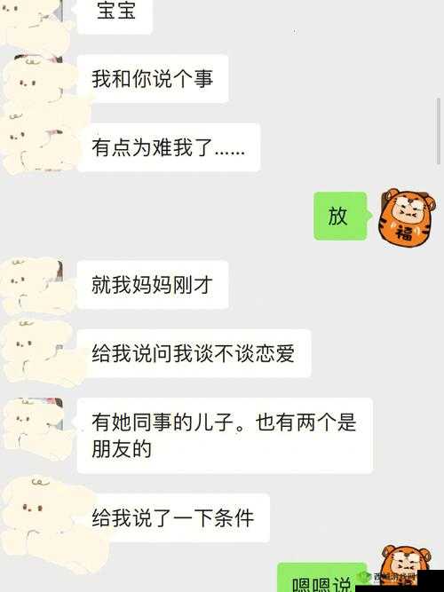 我女朋友母亲的朋友给她介绍对象:这可如何是好