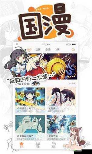 爱上虫虫漫画免费漫画弹窗入口:精彩不断,畅享不停