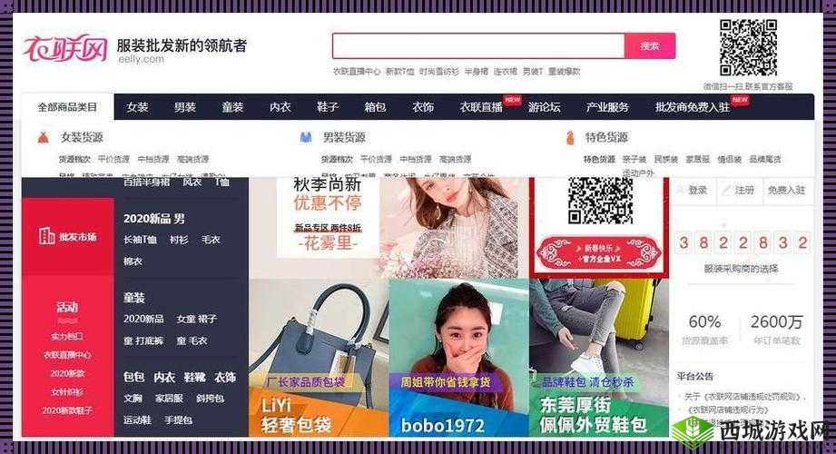 成品网站 1688 入门网:新手必知的平台介绍