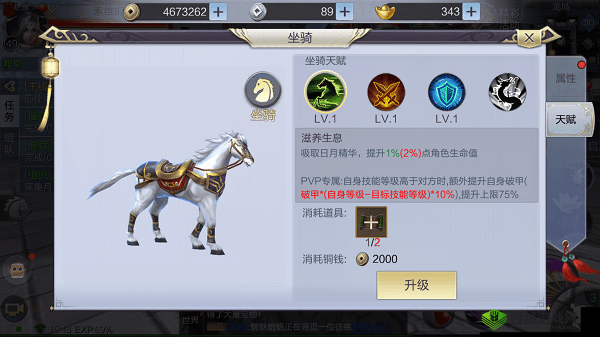 少年锦衣卫手游:获取坐骑攻略及坐骑种类介绍