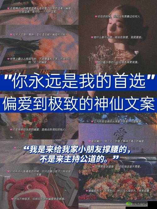 极致偏爱 1vs2:双向奔赴的情感博弈