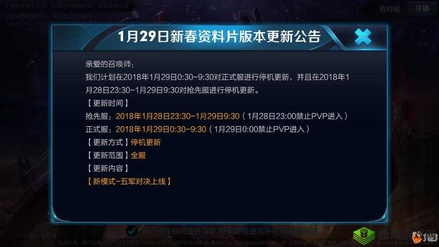 王者荣耀军对决震撼上线时间揭秘：最新更新计划抢先看