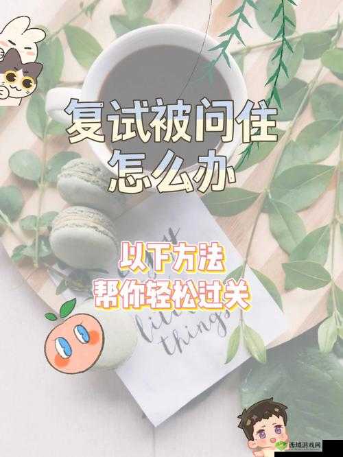 爆笑大军师失孤攻略:教你轻松过关