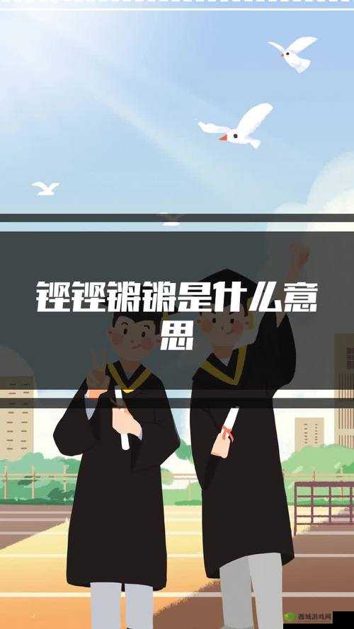 铜铜钢铿锵锵锵锵锵锵好多少阅读:探索阅读的无限可能