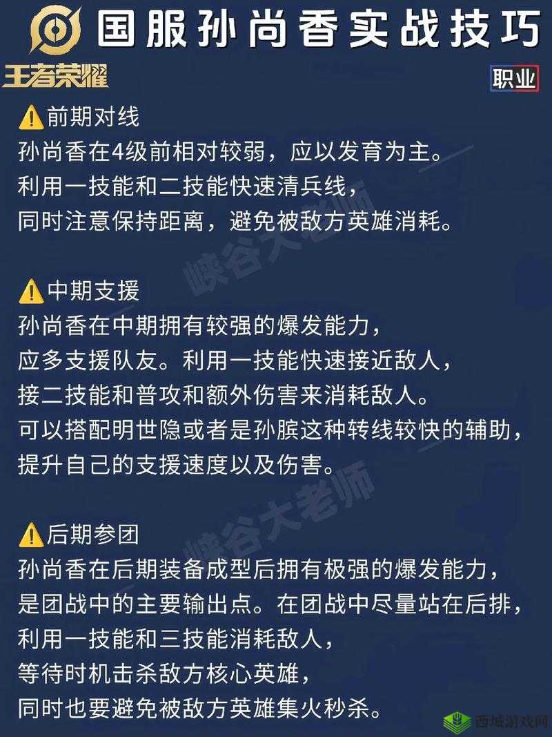 王者荣耀孙尚香大小姐超神出装推荐:暴力输出,一击必杀