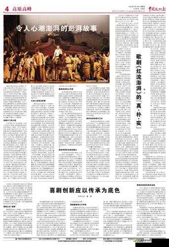 开船戏原声叫:激情澎湃的呼喊