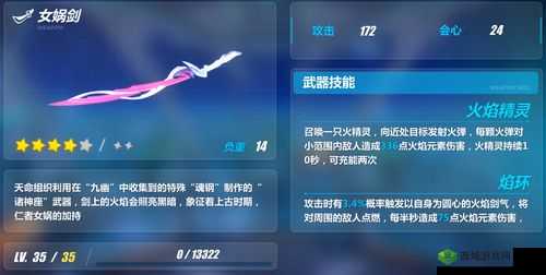 崩坏 3 武器技能详解:如何巧用武器技能提升战斗力
