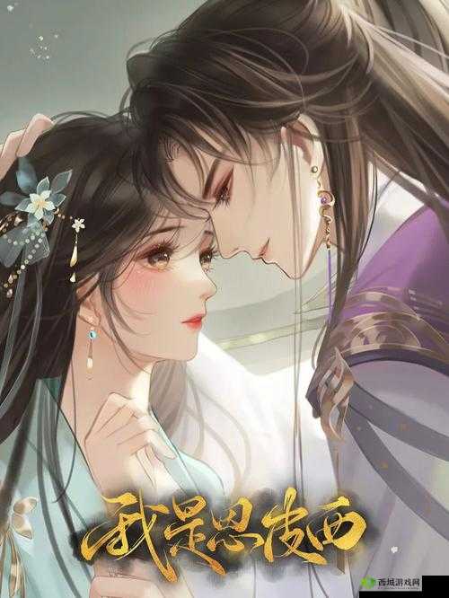 女主穿越进 18 游戏 NPC:一场虚拟与现实的交织