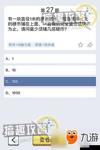 微信头脑王者第80题详解:探寻答案大全助你智闯脑力挑战关卡