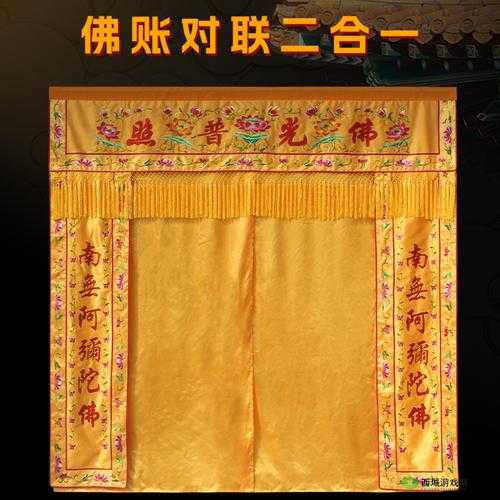 佛帐潮绣凸浮双龙耳帐:精美艺术珍品