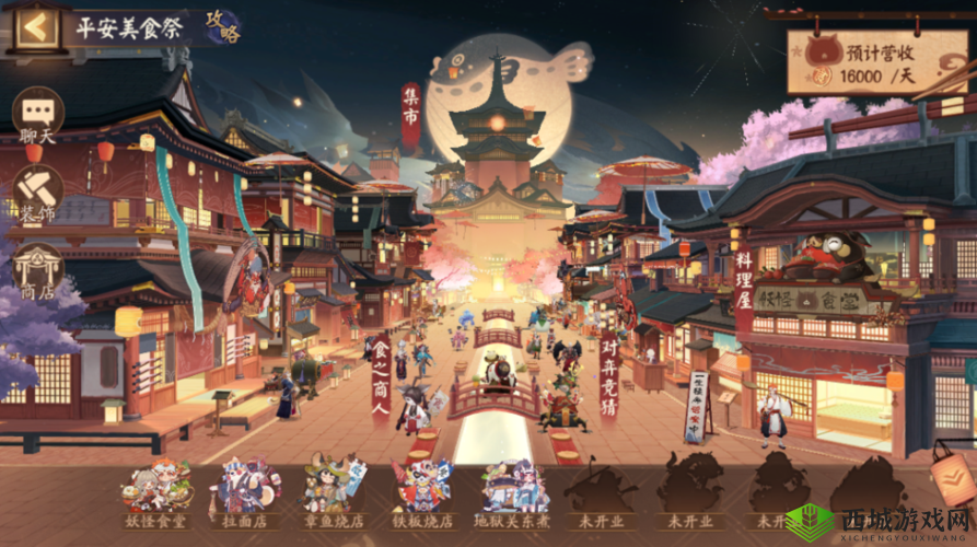 阴阳师周年庆典隆重开启：逢魔入侵活动盛大来袭，丰富福利等你来战