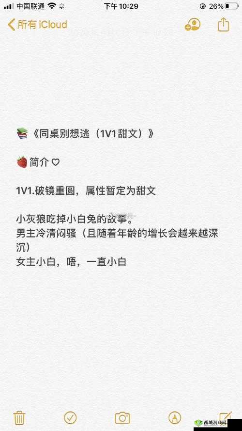同桌别想逃:全文免费阅读在线::小说