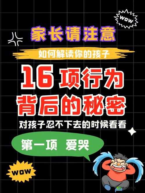几厘米可以让女孩子哭:背后的秘密