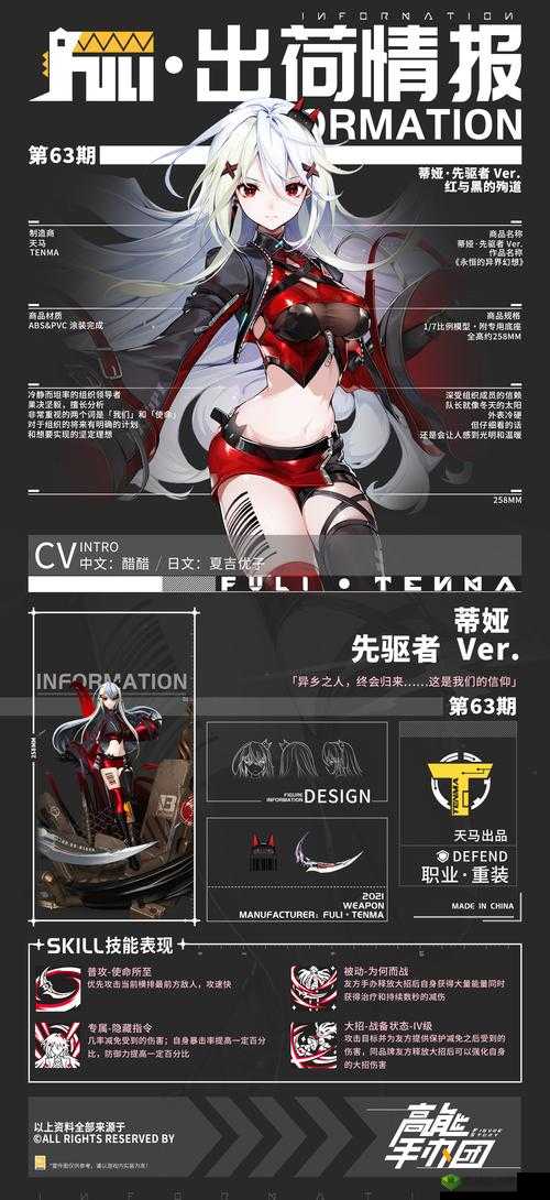 《高能手办团布阵技巧全解析:从基础入门到策略进阶》