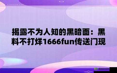 655fun.黑料热点事件-黑料不打:最新资讯