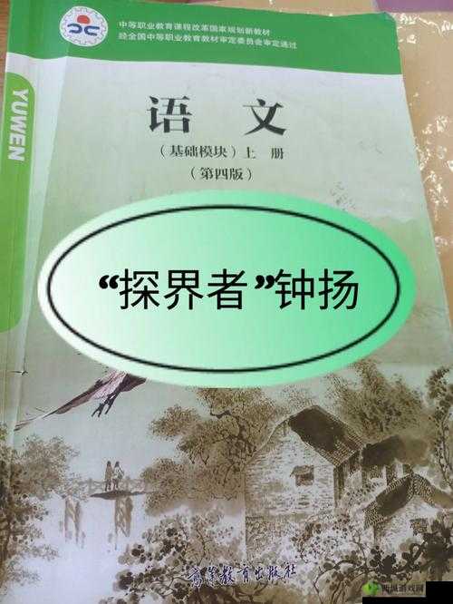 肉食教师食取报告 3HD:探索教育与人性的边界