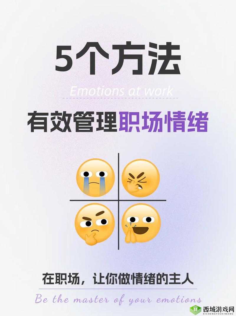 怎样释放自己内心的情绪:实用方法与技巧