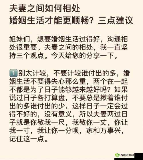 两对夫妻互换后,如何相处好?