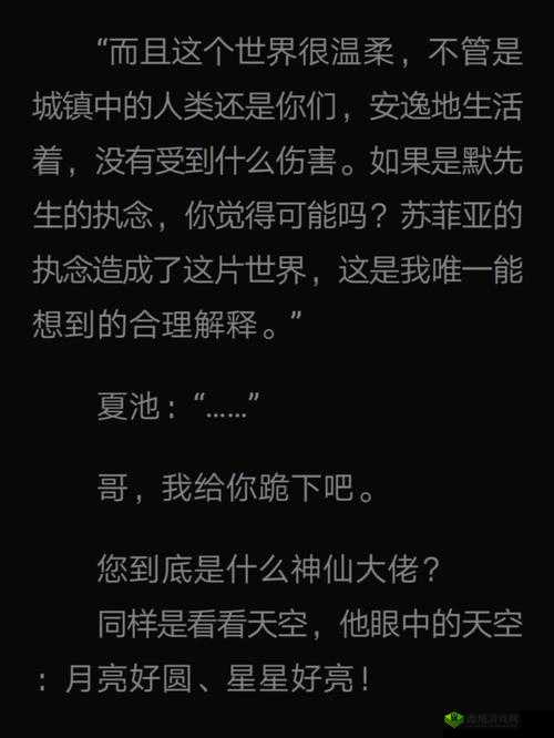 误入 r18g 生存游戏:惊险刺激的别样之旅