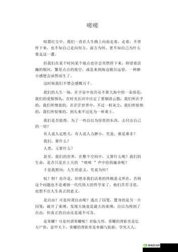 女生嗟嗟嗟嗟很痛：究竟发生了什么