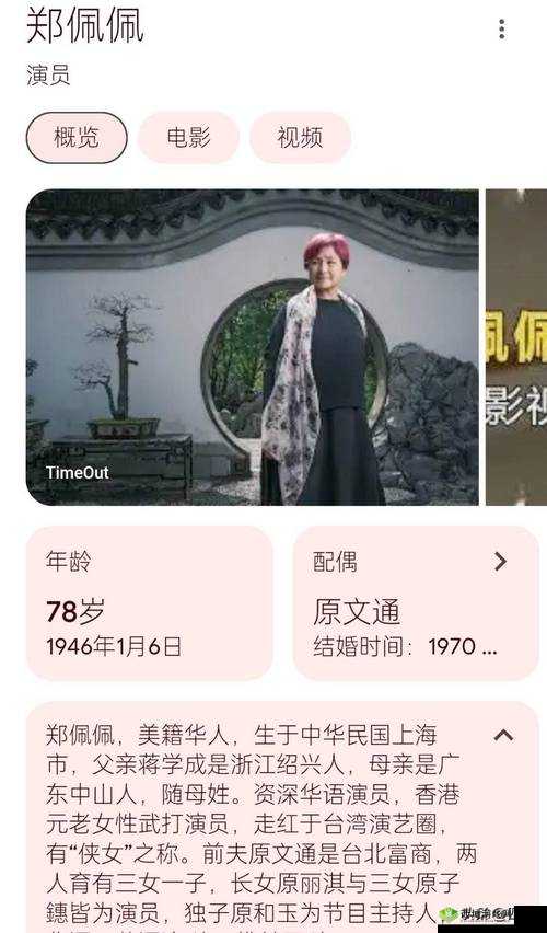 17吃瓜网官网郑佩希：相关内容介绍
