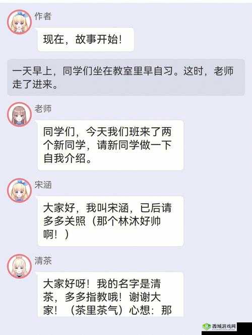 校园绑定jy 收集系统 xh ：创新与应用