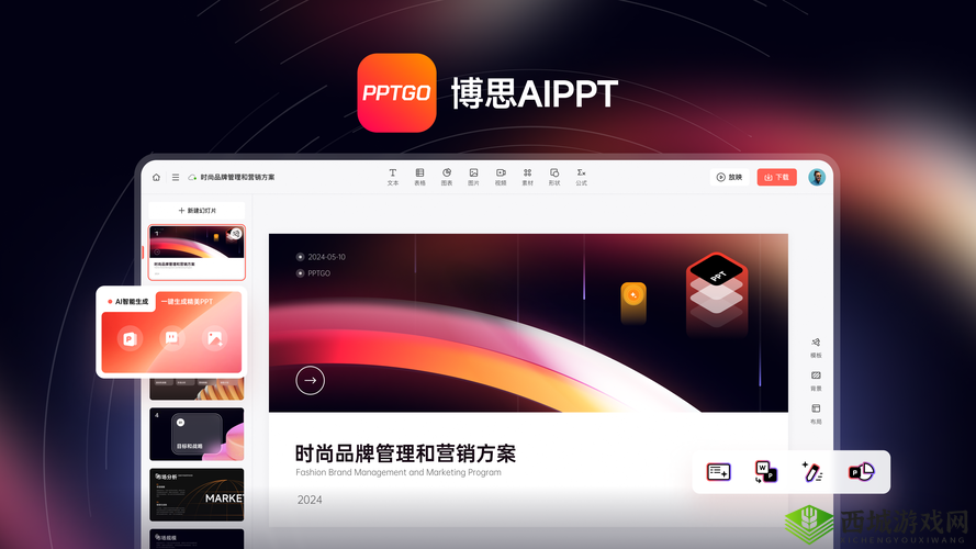 成品ppt的网站免费直播有哪些：你想知道的都在这