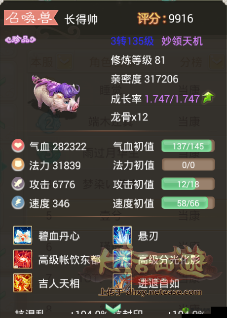 大话西游手游开发组答疑第 17 期:喜宴功能亮点全解析