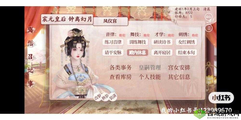 深宫曲百鸟朝凤攻略:开局策略成为皇后之路探秘
