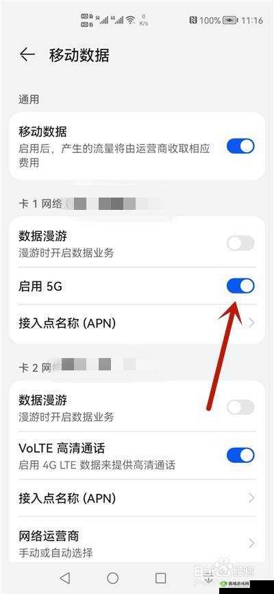 5g天天奭怎么打开:相关操作方法介绍