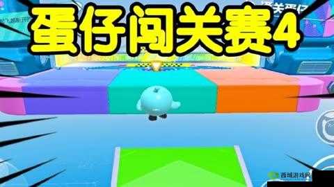 《玩转蛋仔派对:手把手教你轻松闯过个人积分赛》