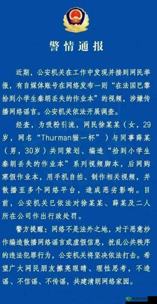 黑料网：揭示真相还是侵犯隐私？