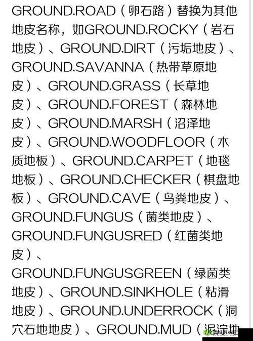 饥荒热带草原草皮：实用功能与代码属性详解手册