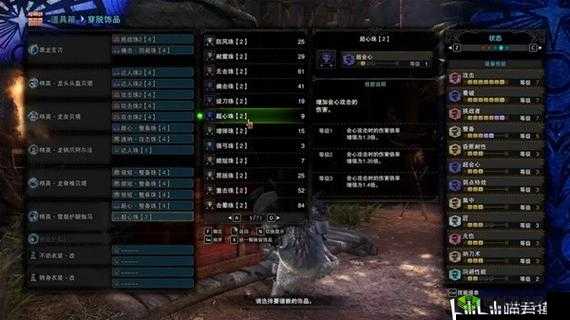 怪物猎人世界:火攻配装指南